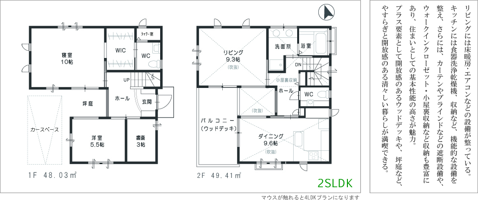 間取り図と概要